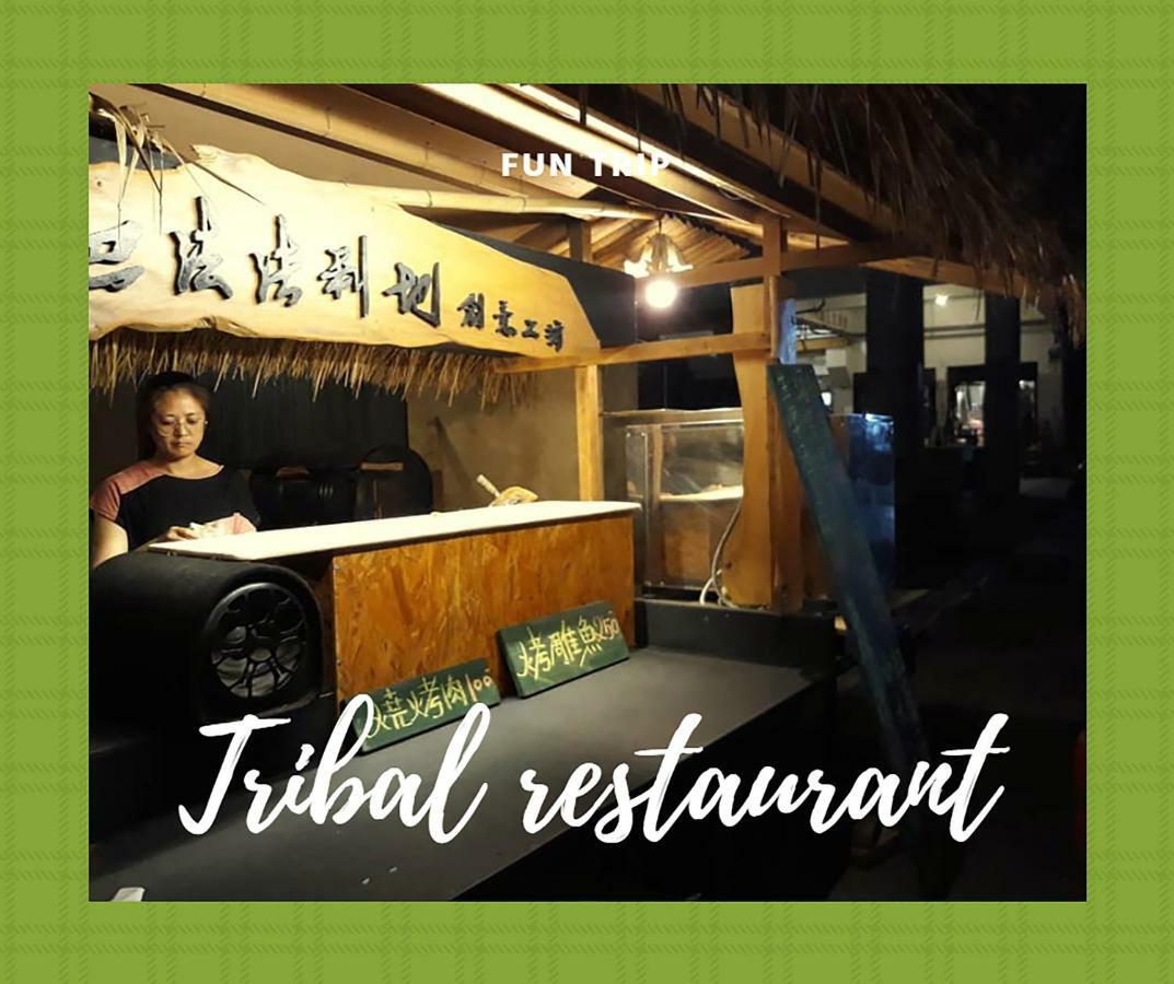 Fun Trip - 去旅行親子友善民宿 L 附設汽機車租賃行程建議 L T'ai-tung Eksteriør billede